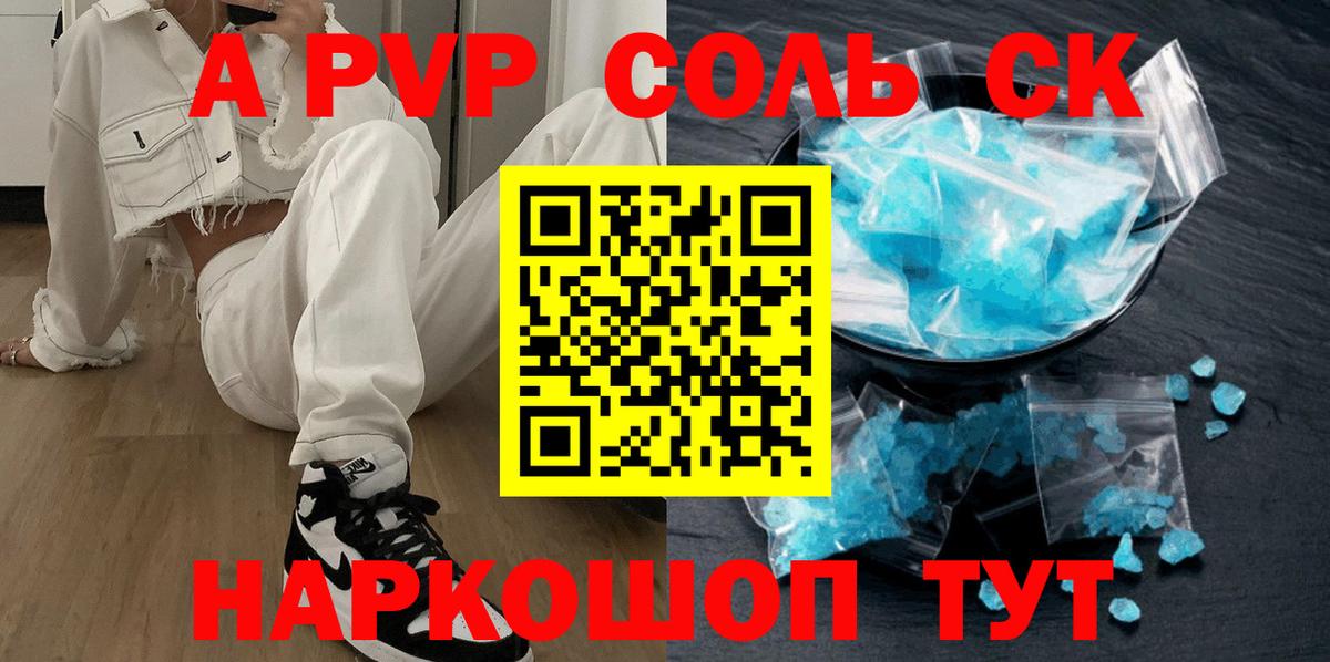 Alfa_PVP Crystall  купить наркотики сайты  Дмитров  Вход с VPN  Альфа ПВП Crystall  APVP 