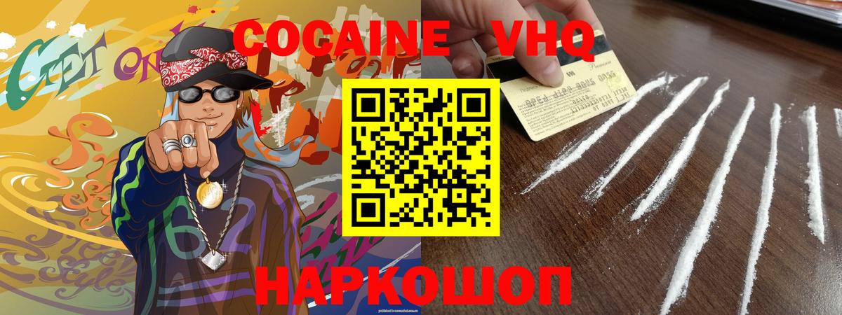 Cocaine Fish Scale  Вход с VPN  КОКАИН Перу  Дмитров 