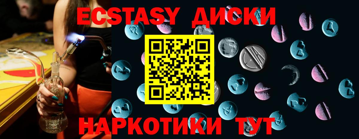 ЭКСТАЗИ mix  Экстази  Вход с VPN  купить   ЭКСТАЗИ Дубай  Дмитров 