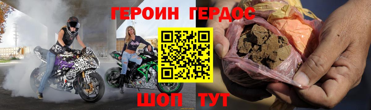 ГЕРОИН  Вход с VPN  Дмитров  ГЕРОИН VHQ 