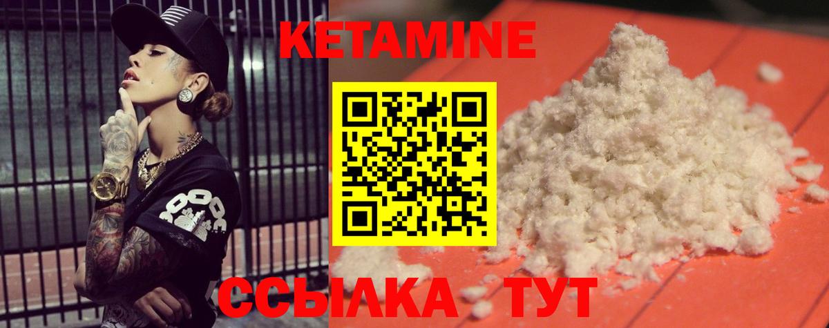 Кетамин VHQ  Вход с VPN  Дмитров 