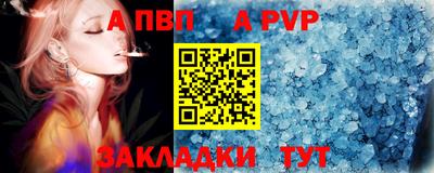 ALPHA-PVP Баксан