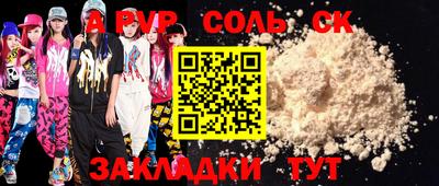 ALPHA-PVP Баксан