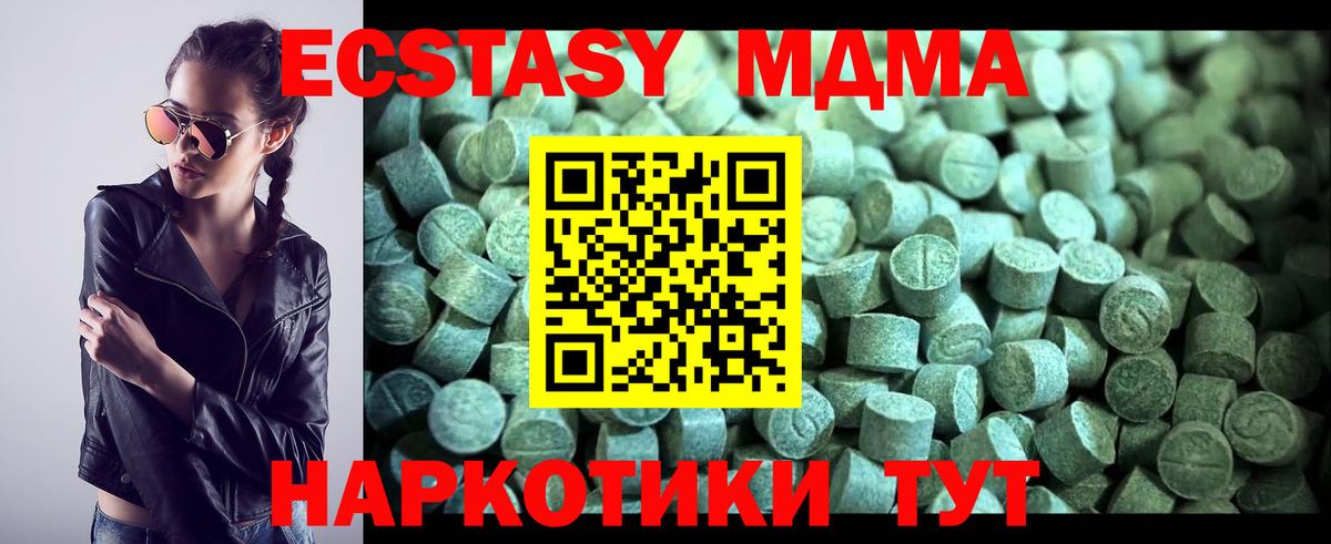 Дмитров  МДМА VHQ  Вход с VPN  МДМА кристаллы 
