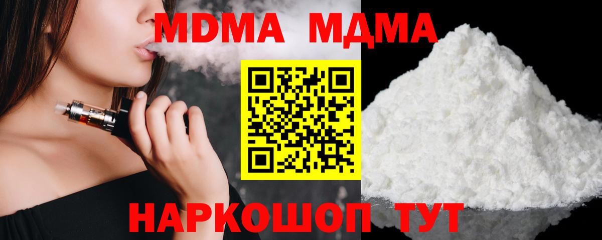 МДМА молли Дмитров