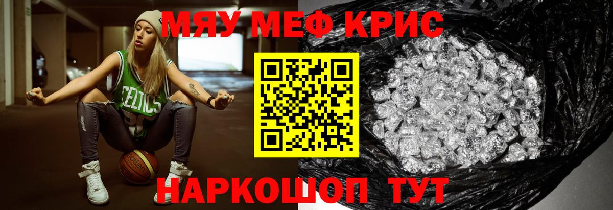 Мефедрон  Дмитров
