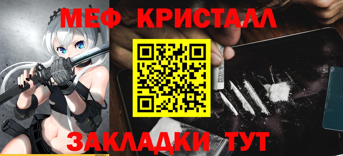 Дмитров  Меф VHQ  Вход с VPN  МЯУ-МЯУ  Меф 4 MMC 
