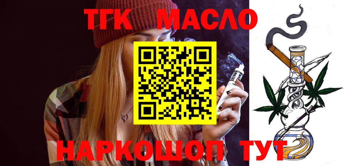 Дмитров  ТГК Wax  Вход с VPN 