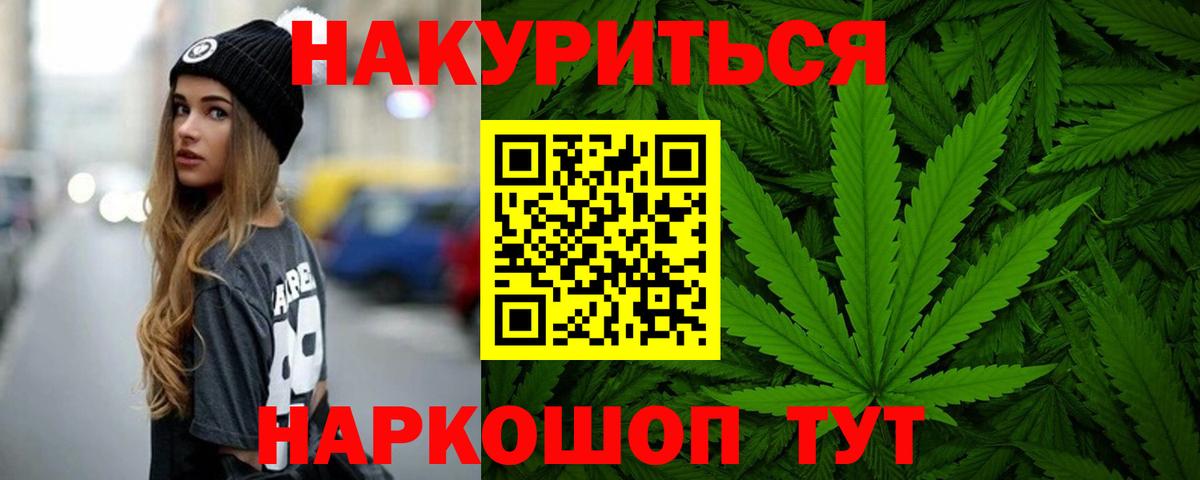 Марихуана план Дмитров