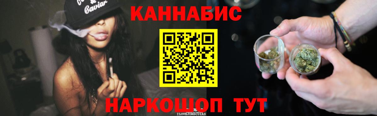 Бошки марихуана VHQ  Канабис THC 21%  Дмитров  Вход с VPN 